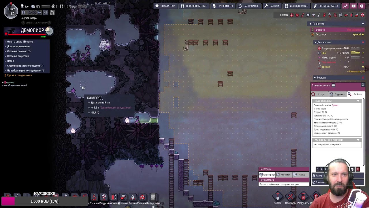 Oxygen Not Included.World of plants.Попытка 3.