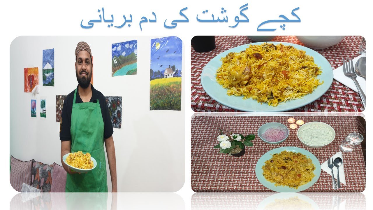 kachay Gosht ki dum Biryani #HyderabadiDumBiryani#ChickenBiryani#SpicyBiryani#DumBiryani