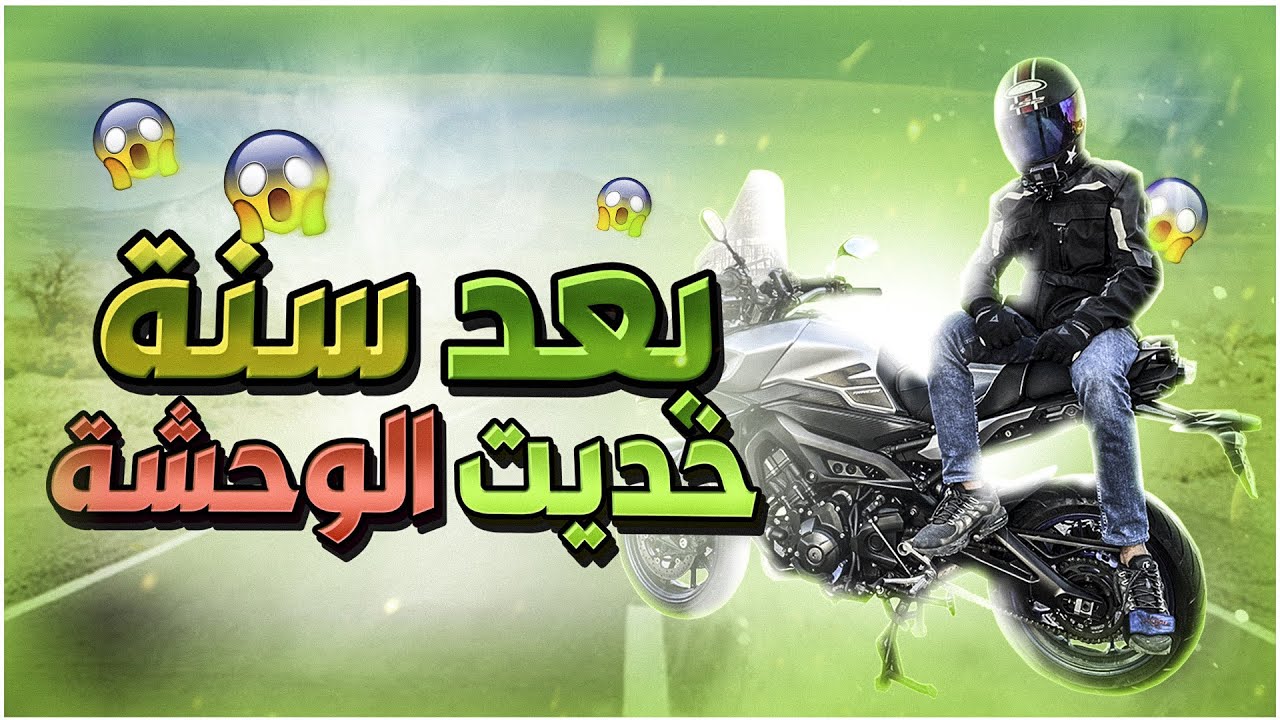 بعد سنة من الغياب خديت Yamaha tracer 900 😍🤑+معلومات