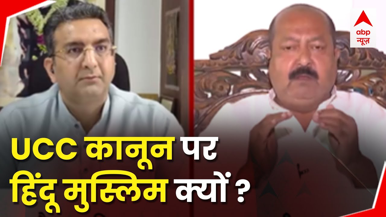 UCC को ओवैसी हिंदू सिविल कोड का नाम क्यों दे रहे हैं ? सुनिए AIMIM प्रवक्ता का जवाब...| Hindi News