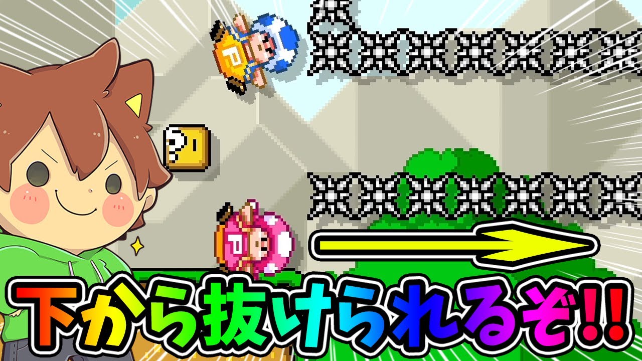 ズルにゃんルートを見つけてしまった❗️❓️【スーパーマリオメーカー２#686】ゆっくり実況プレイ【Super Mario Maker 2】