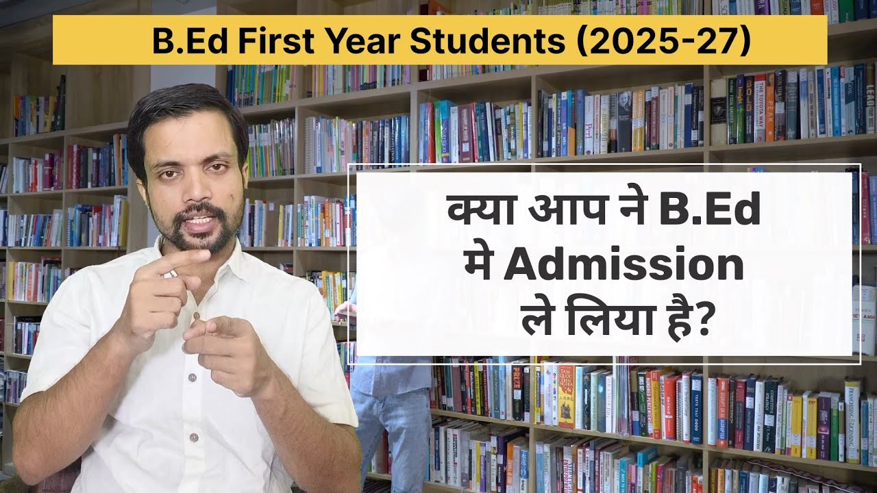 b.ed class 2025,bed first year class 2025,bed first year syllabus,b.ed notes,b.ed first year assignm