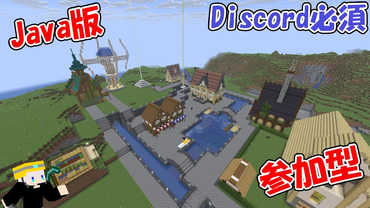 【雑談】水上都市計画 Part19【マイクラ参加型/Java】