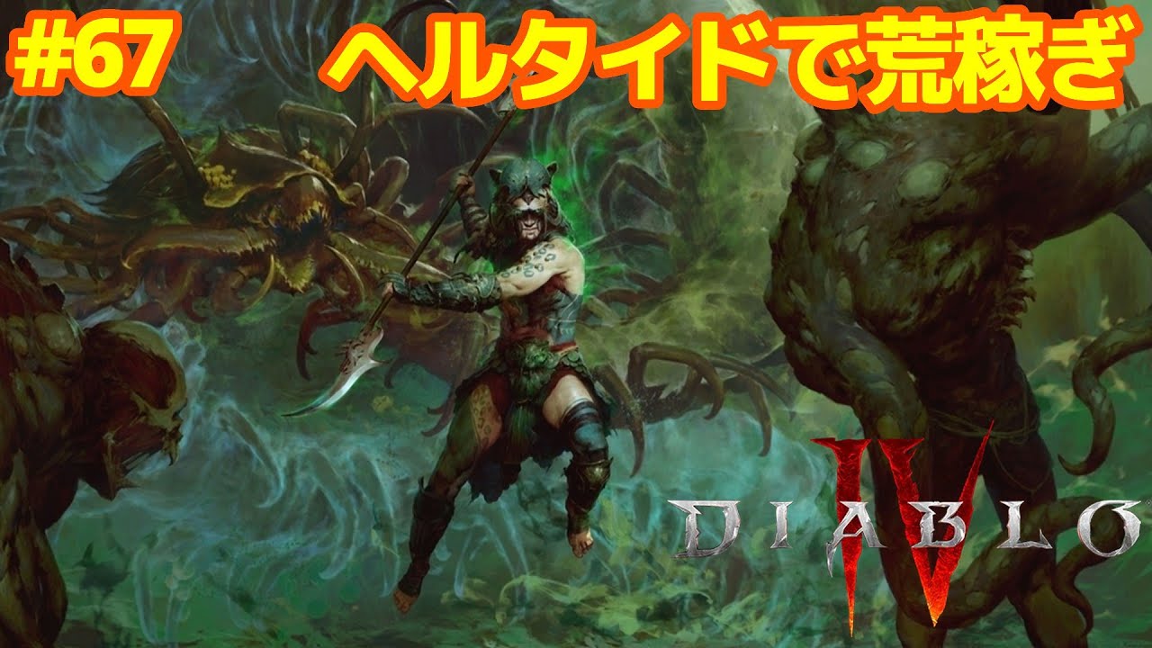 コッソリDiablo4 スピリットボーン パラゴン22