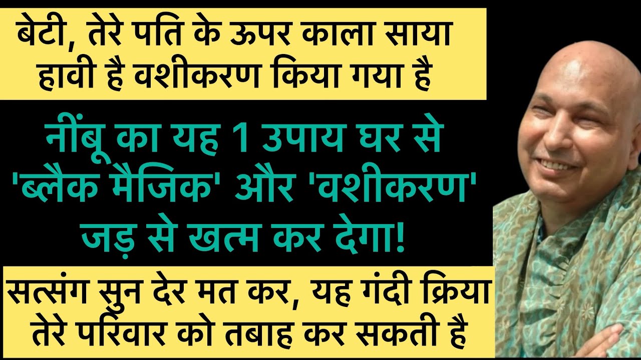बेटी, वक्त रहते ये सत्संग सुन ले.. DIABETES को अनदेखा मत कर.. अभी सुन, देर मत कर #gurujisatsang