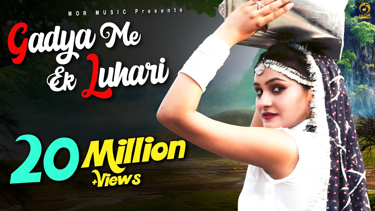 Gaddya Me Ek Luhari || 2016 New Superhit Dj Song || Mahi Chaudhary & Masoom Sharma || Mor Music