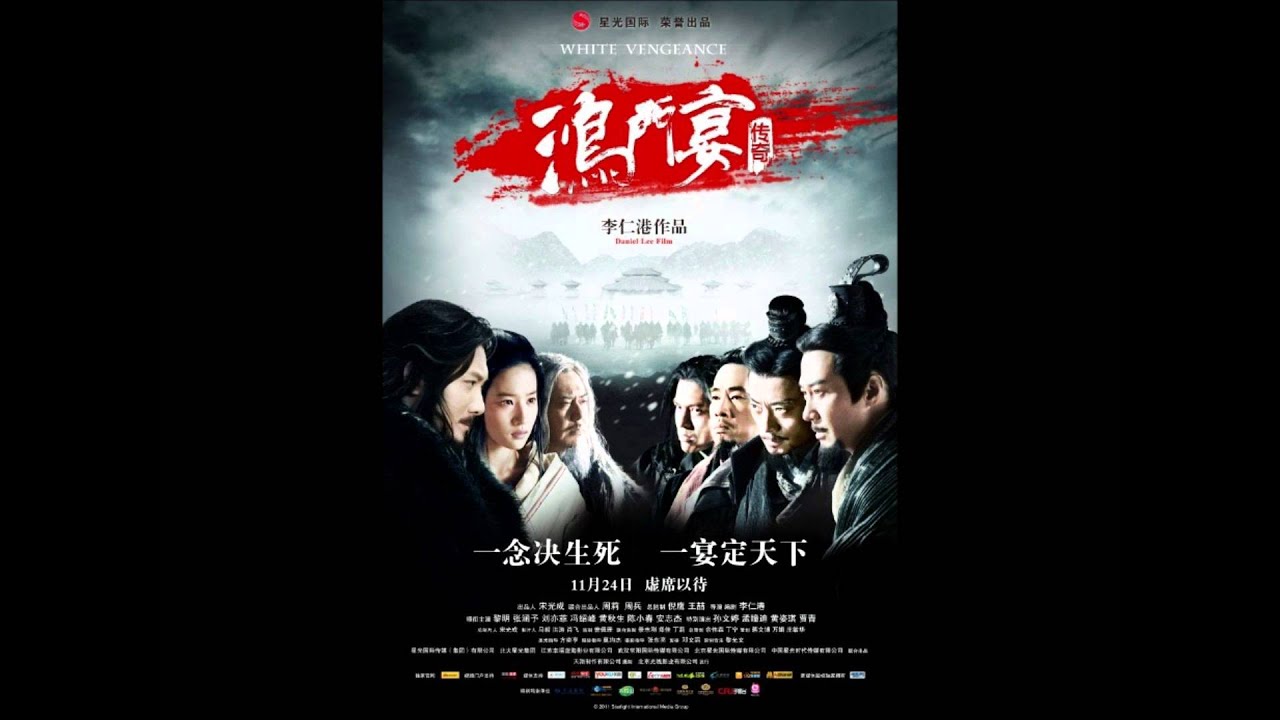 21. We Will Never Be Apart Again - White Vengeance / Hong Men Yan OST