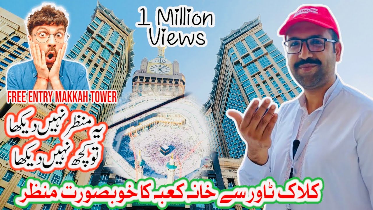 Makkah world's biggest royal clock tower inside tour||kaaba🕋view from clock tower||FaisalMakkahVlogs