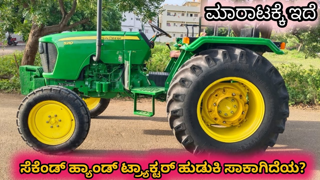 John Deere 5210 ಮಾರಾಟಕ್ಕೆ ಇದೆ 9448770898 second hand tractor sale in Karnataka 