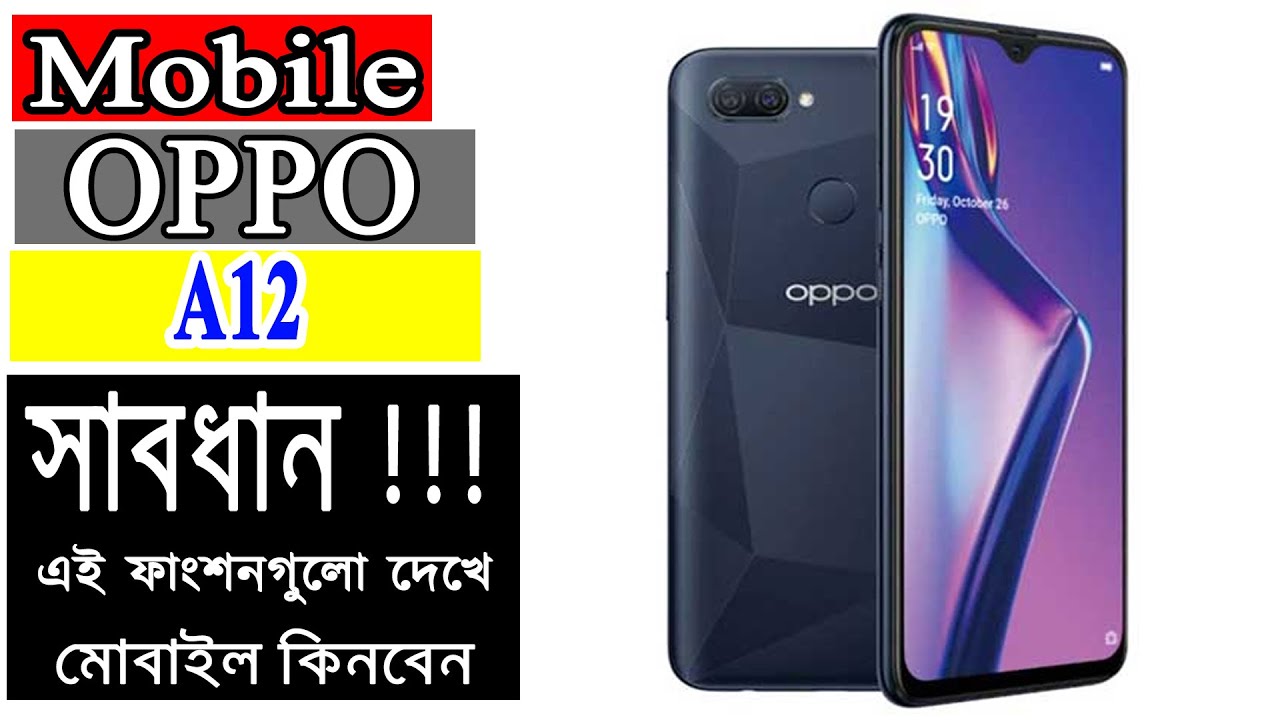 Oppo A12 Price in Bangladesh - Oppo Mobile Review Bangla