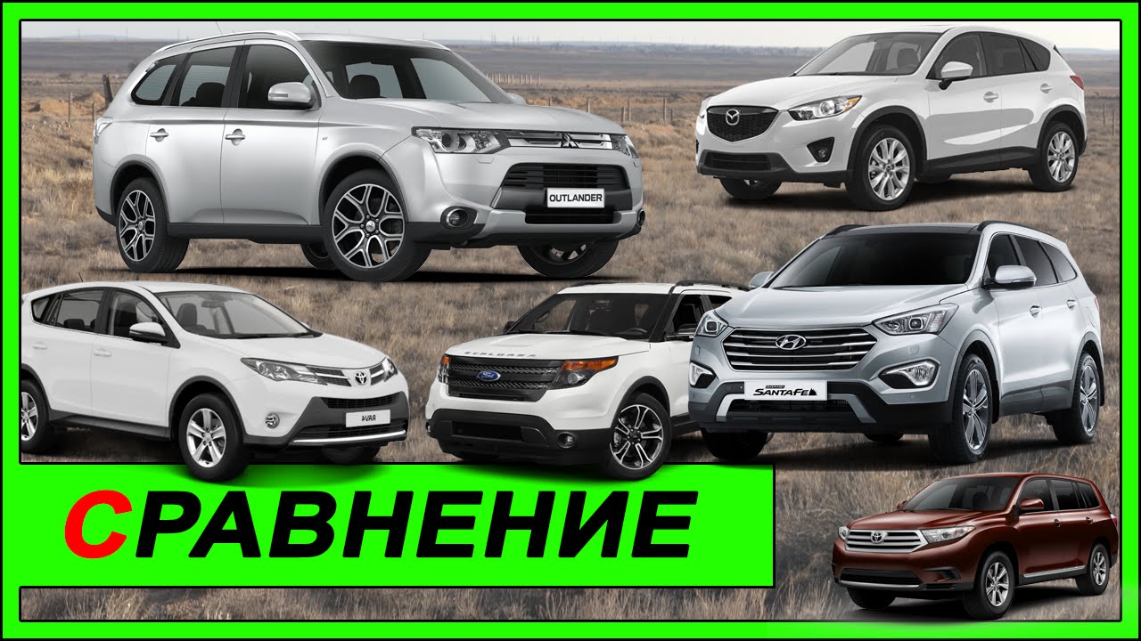 Сравнение проходимости паркетников Toyota, Mazda, Hyundai, Mitsubishi (SUV comparison)
