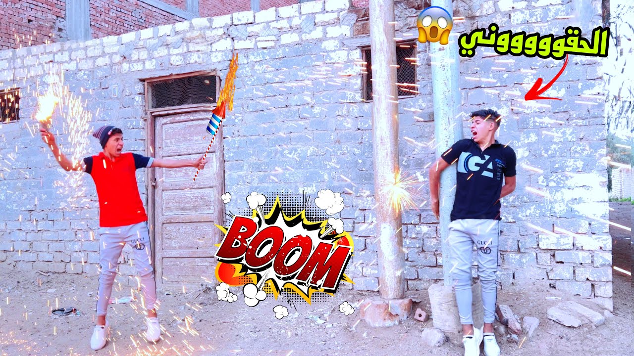 لما اخوك الصغير يعمل فيك مقلب بصواريخ🚀العيد 😱😂| علاء حسين