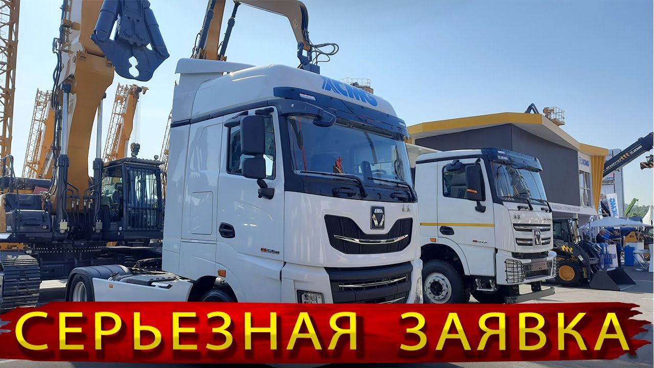 XCMG начал делать Тягачи и Самосвалы / А что кранов больше не будет?