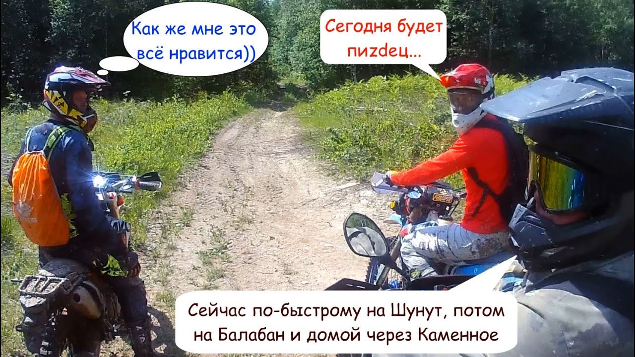 Едем на Шунут альтернативным маршрутом