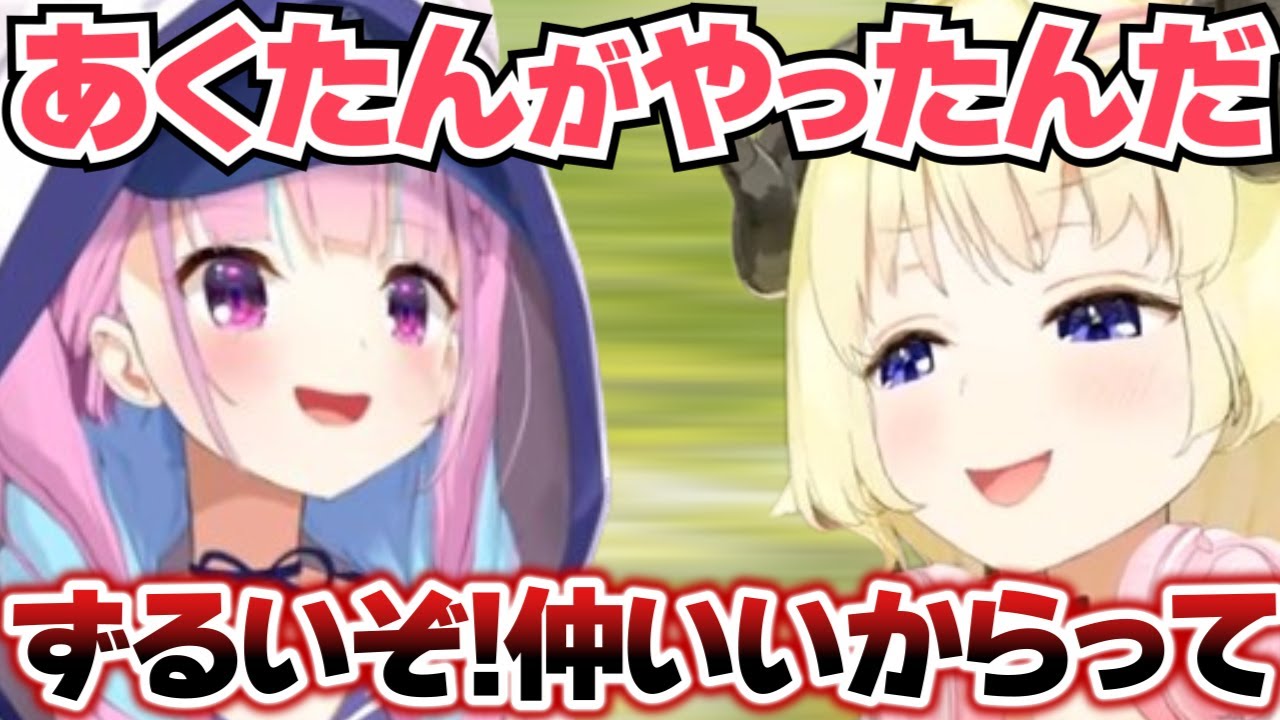 【角巻わため】騙し合いするゲームであくたんの自白に笑うわため【ホロライブ切り抜き】