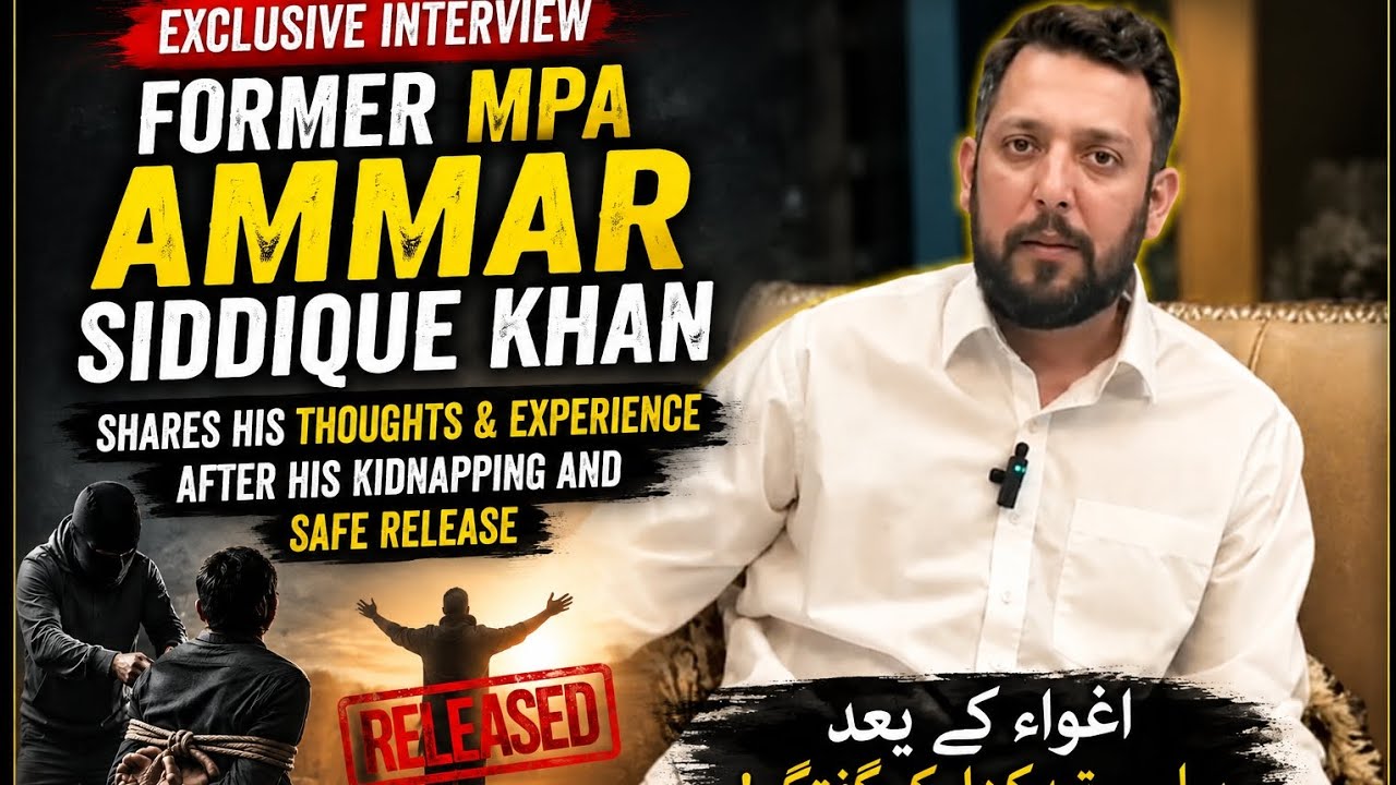 Kidnapping Incident: Former MPA Ammar Siddique Khan Full Interview