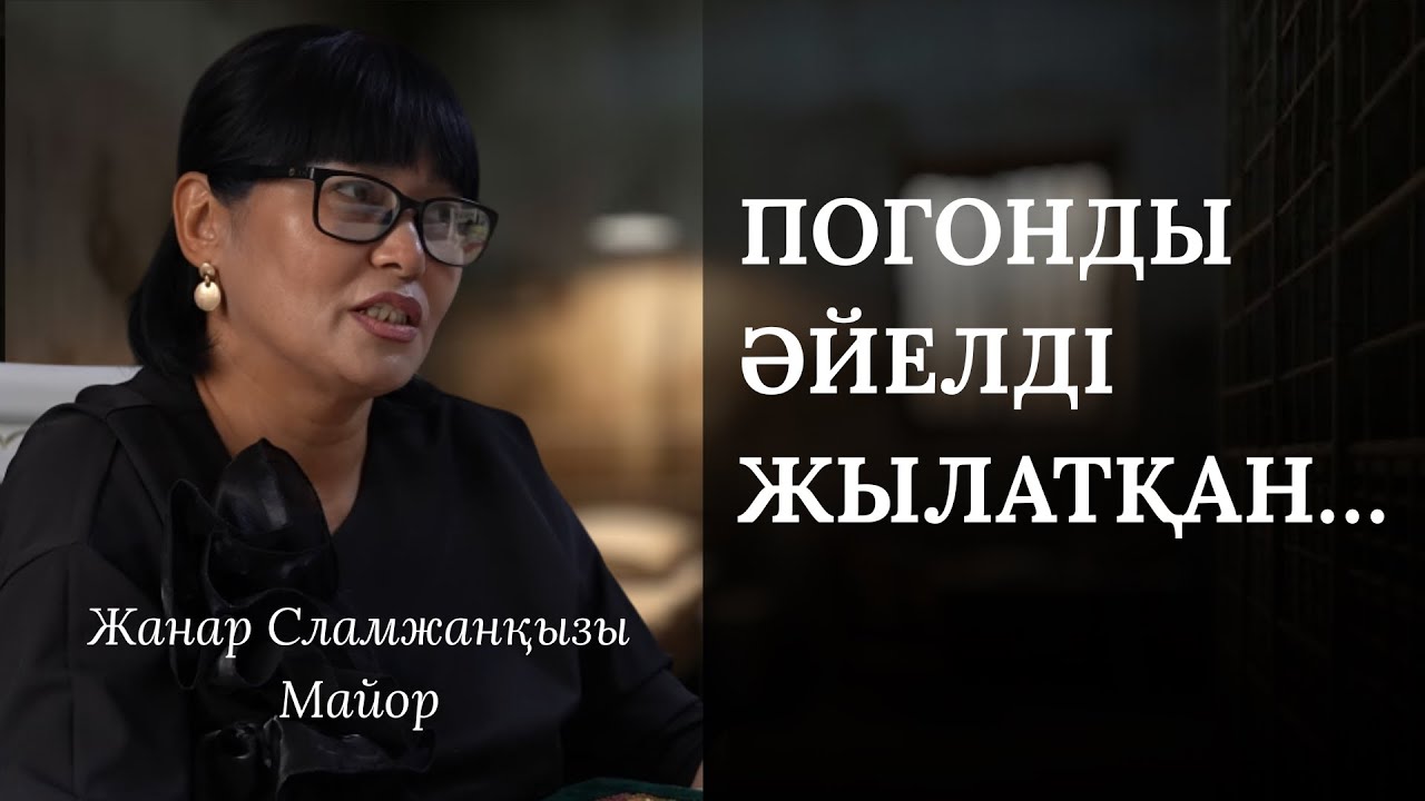 ТҮРМЕДЕ ТҮРЛІ ТАҒДЫР БАР | ӘСКЕРИ ФОРМАДАҒЫ ӘЙЕЛ | БАЛАСЫ ҮШІН ЖЫЛАМАҒАН