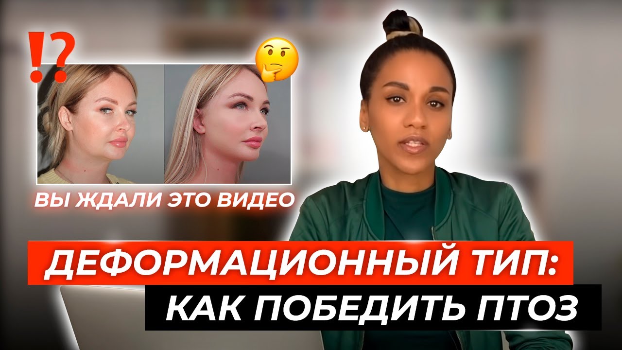 Идеальный овал лица: как убрать брыли и двойной подбородок (Дарья Пынзарь) // И ещё раз про Джей Ло