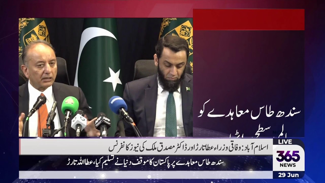 Live | Atta Tarar & Dr. Musadik Malik Press Conference  | 365 News