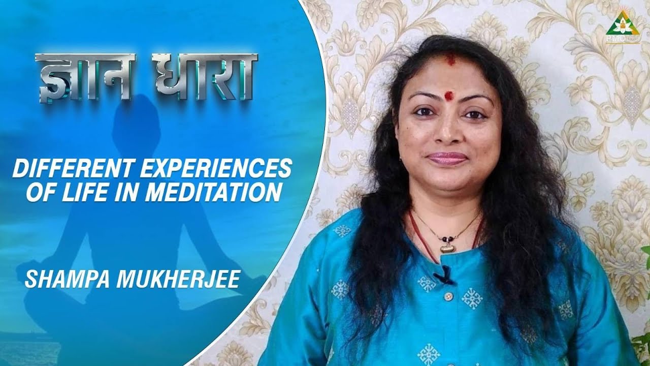 Different Experiences in Meditation | Shampa Mukherjee | Gyan Dhara