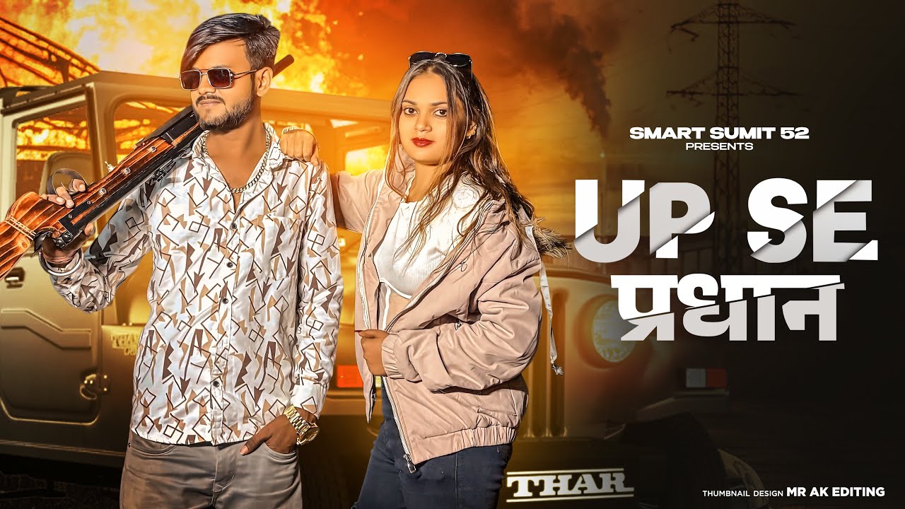 Up Se Pradhan | Rohit Sardhana | Harendra Nagar | New Badmashi Dj Song 2025
