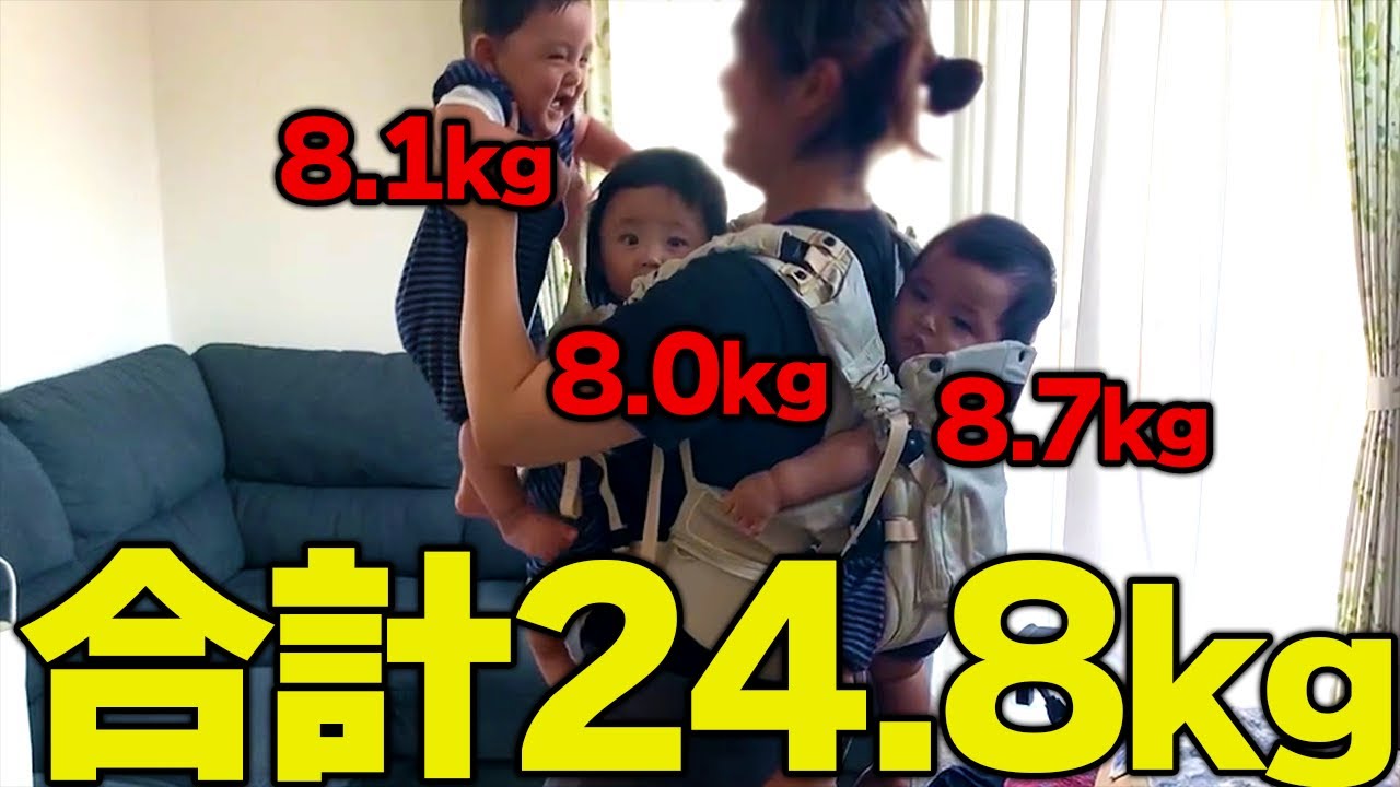 三つ子が双子用抱っこ紐を使ってみた！三人抱っこにも挑戦！！napnapふたご用抱っこ紐