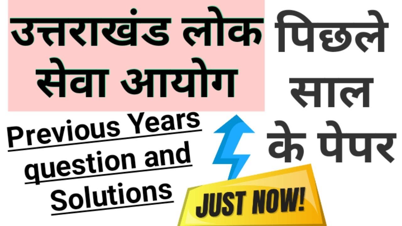 Uttarakhand Public Service Commission Previous year Paper Solution Ukpsc Preparation Part 1