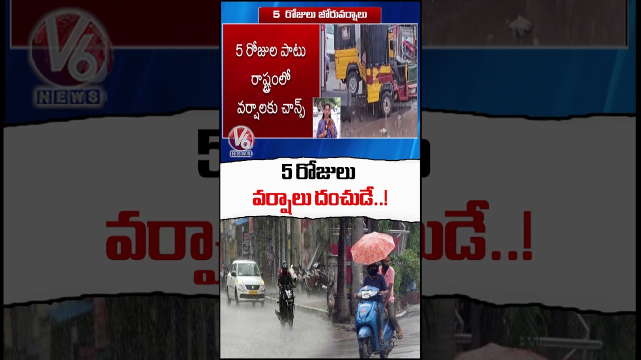 IMD Issues Rain Alert for Next 5 days in Telangana | V6 News