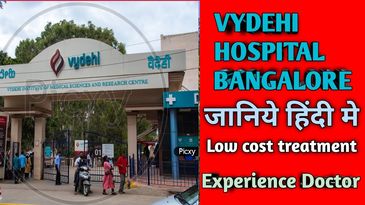 Vydehi Hospital Bangalore | Vydehi Hospital का पूरा जानकारी  हिन्दी मे | ANUP DEB
