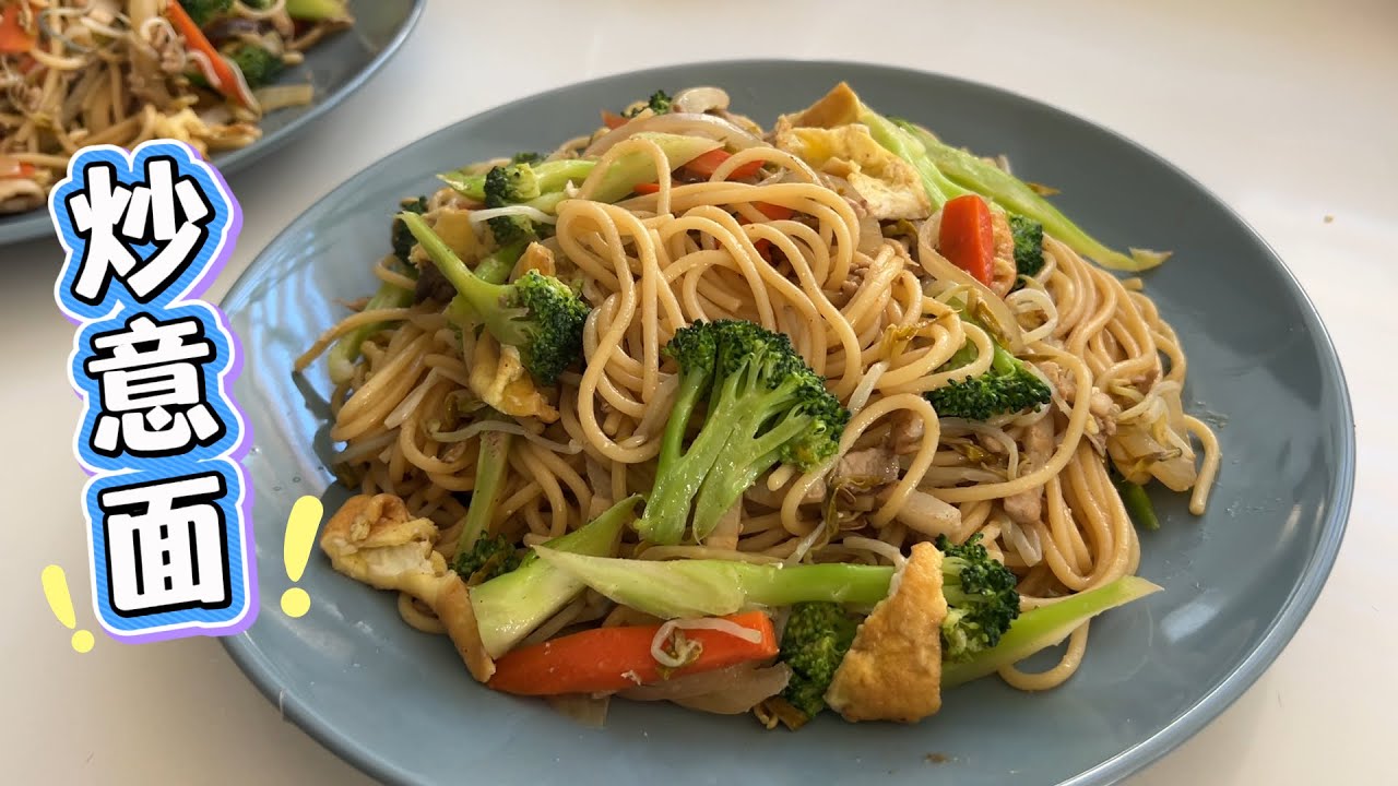 Chinese-style Stir-fried Spaghetti (English audio in Settings)
