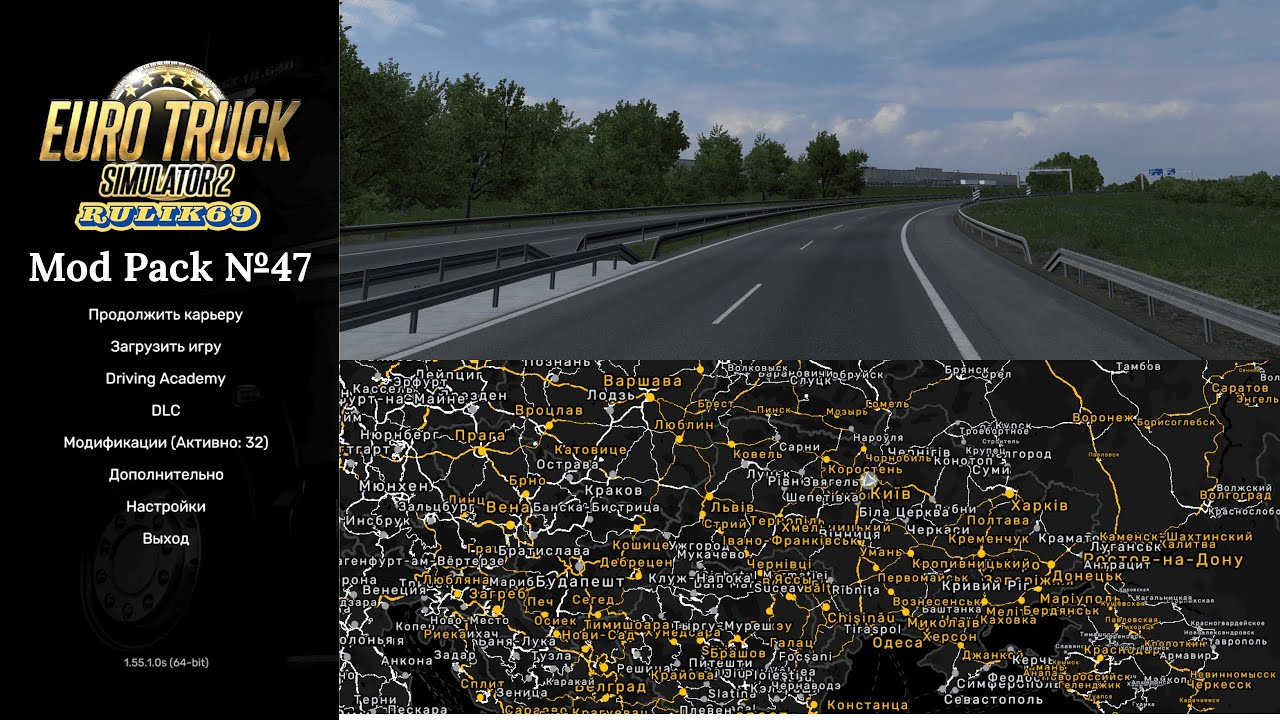 Mod Pack №47 от Rulik69 для Euro Truck Simulator 2 (v1.55.x.)