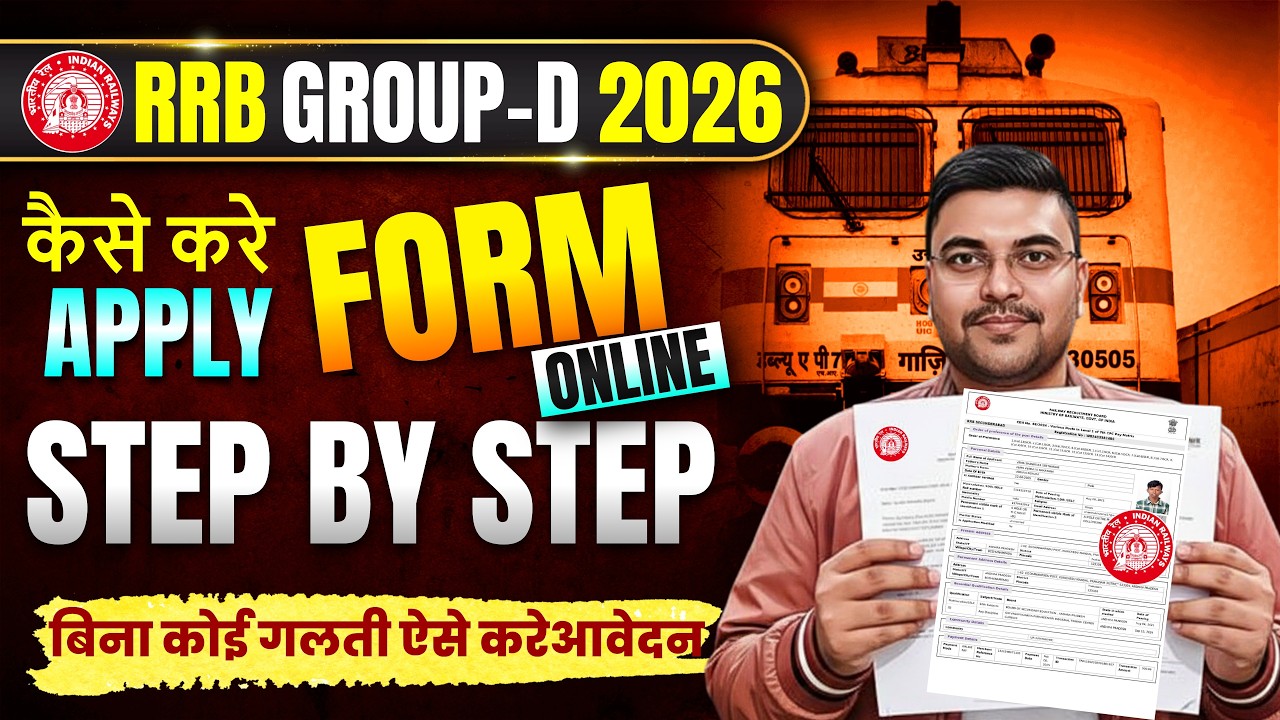 22000 पदों पर भर्ती | RRB Group D Vacancy 2026 🔥Online Form Apply Step By Step | RRB Level 1 Form