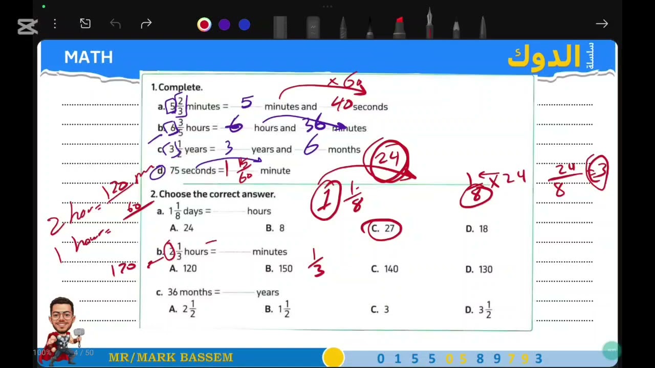 Grade 5// second term/unit8