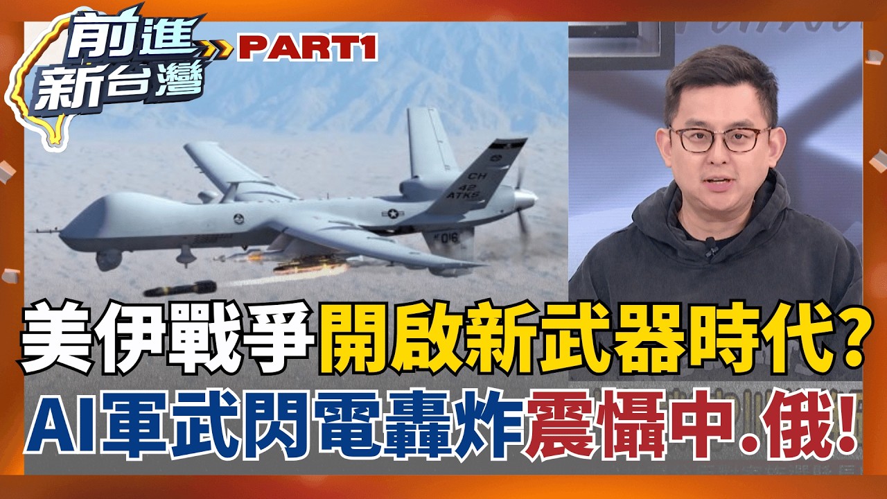 美伊戰爭開啟新武器時代? 