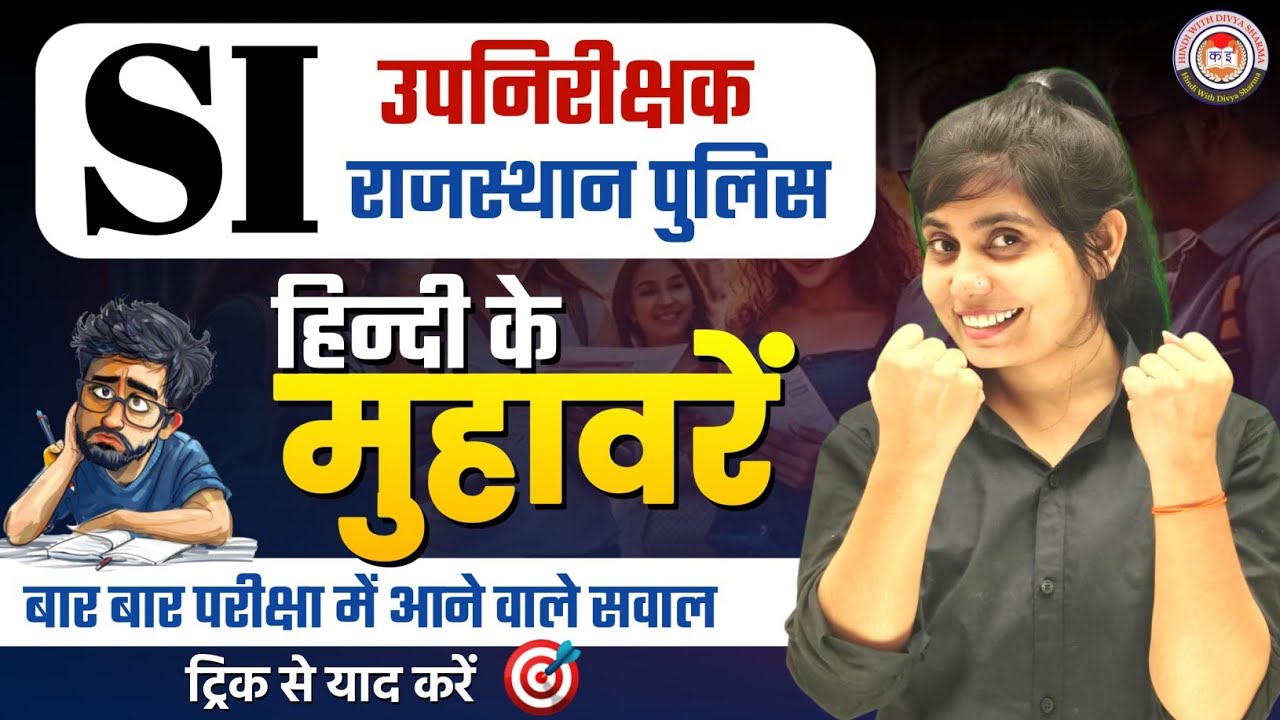 Rajasthan Police SI 2026 | हिंदी के मुहावरे | Most Important | Hindi With Divya