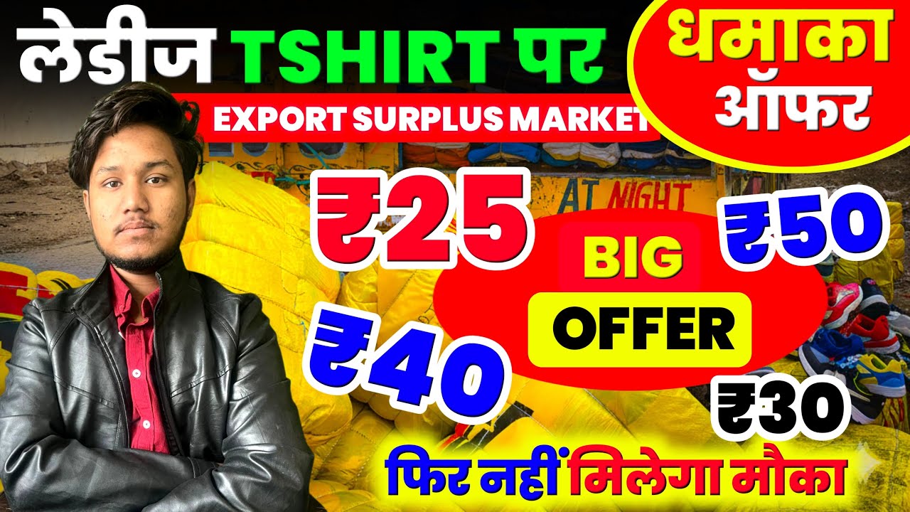 Ladies t shirts#Panipat export surplus market, clothing Samad enterprise ￼