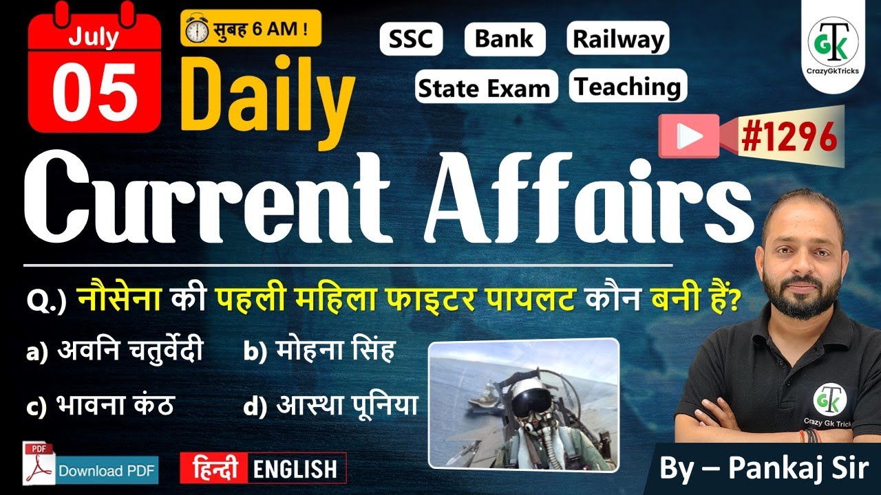 5 July  2025 | Daily Current Affairs | Current Affairs Today | Current News | Crazy Gk Trick