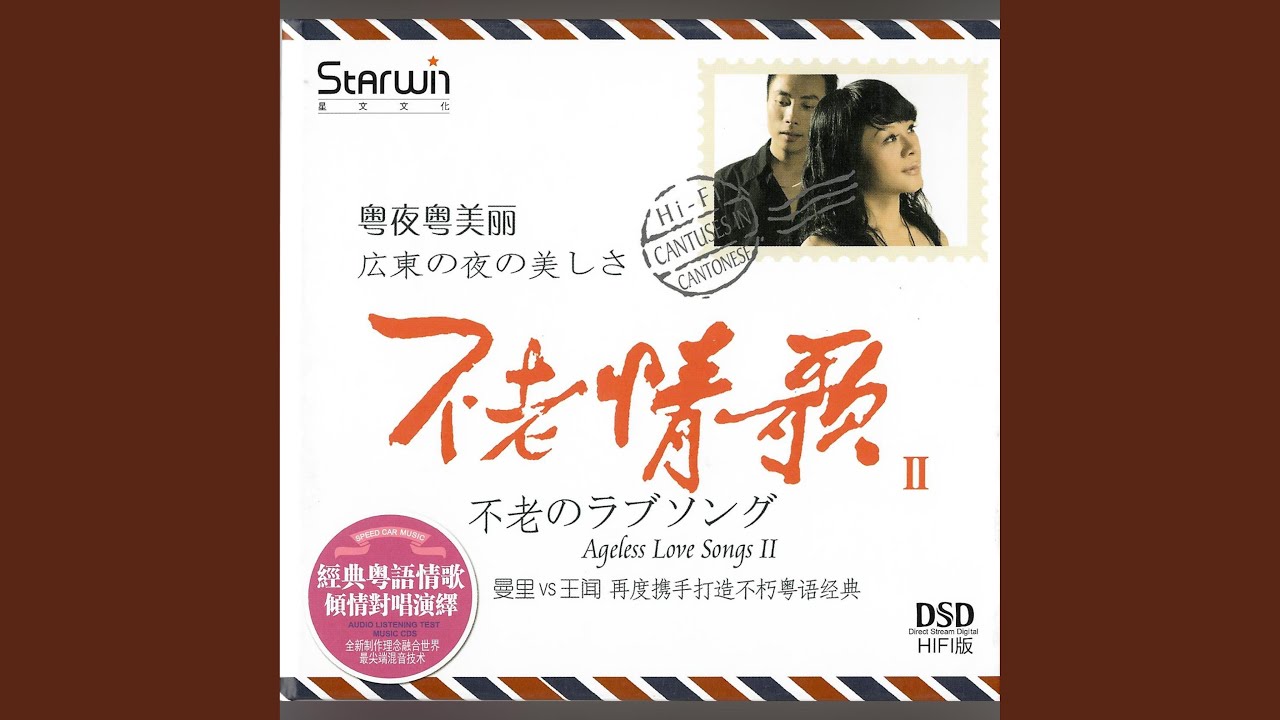 爱的故事上集