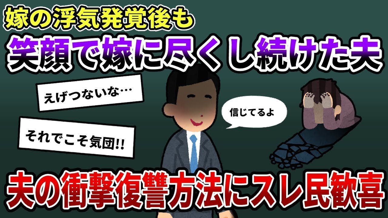 私は妻と良い関係を築こうと頑張った。妻との距離がまた近づいていると感じていたが…？