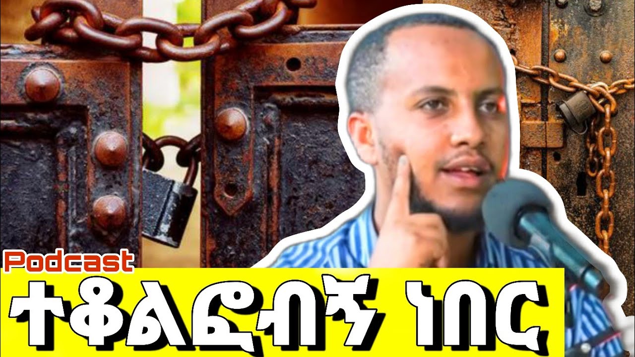 የመዓት በር! 12ኛ ክፍሎች ውጤት ካልመጣላችሁ እንኳን ደስ አላችሁ!! አንዴ'ኮ ነው የምንኖረው #fail #highschool #suicide #kids #hope