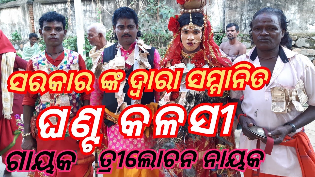 Ghanta kalasi // ganjam famous folk dance // jay maa mangala // Ganjam festival // odia gitinatya 