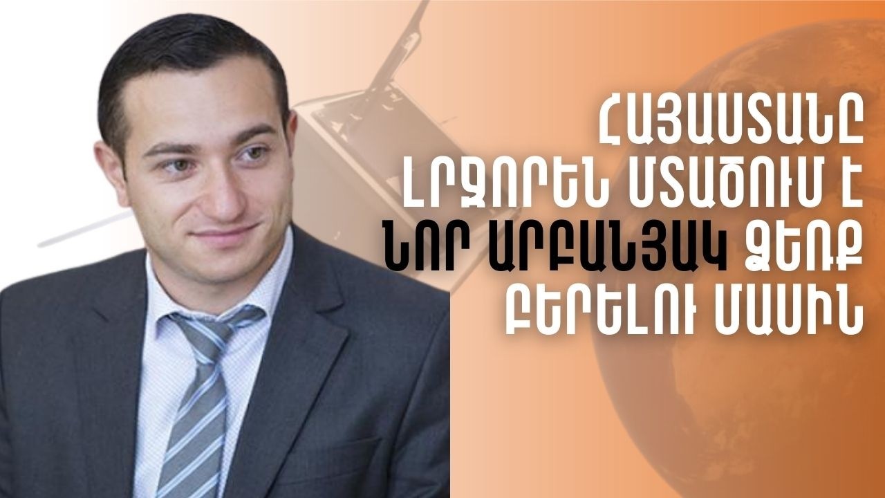 Հայաստանը լրջորեն մտածում է նոր արբանյակ ձեռք բերելու մասին
