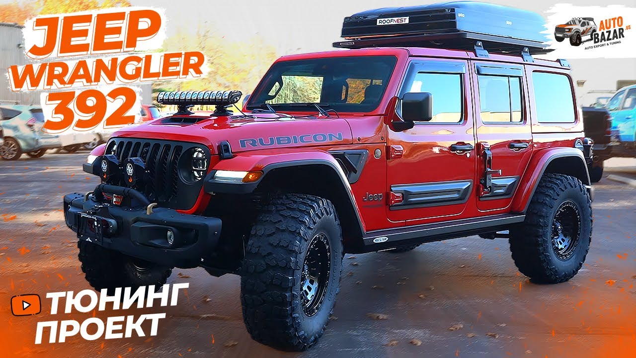 Тюнинг Jeep Wrangler Rubicon 392 на 37-х колесах! Большой апгрейд подвески, освещение, автопалатка