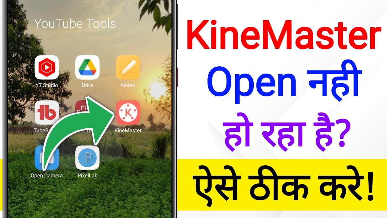 Kinemaster Nahi Chal Raha Hai | how to fix kinemaster not opening | kinemaster problem fix