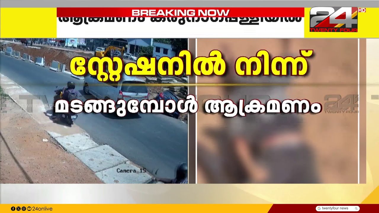 Notorious gangster Aluva crushed Atul's skull, murder took place in the middle of the road