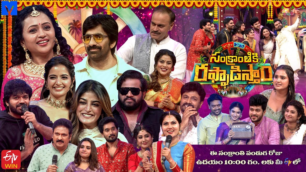 Sankranthi Ki Roughaadistham Latest Promo | ETV 2026 Sankranthi Event |15th Jan 2026 |Etv telugu