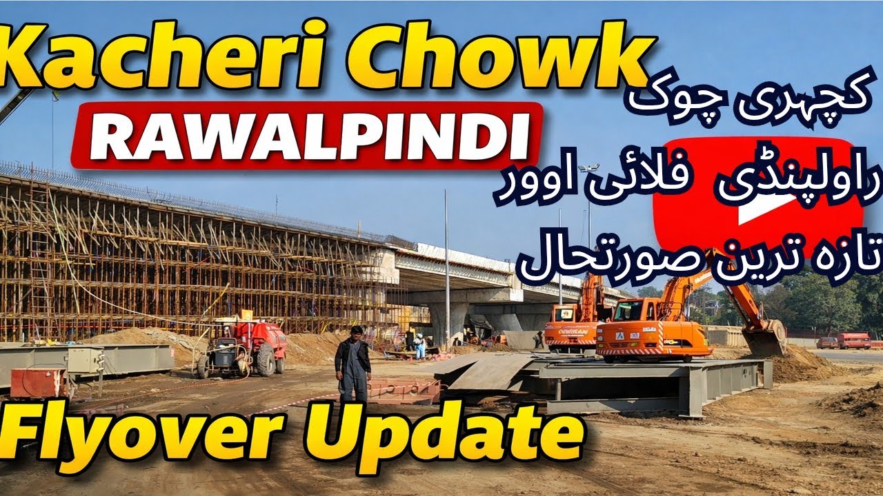 Kacheri Chowk Rawalpindi Flyover Update | Mega Project Rawalpindi | کچہری چوک راولپنڈی فلائی اوور 