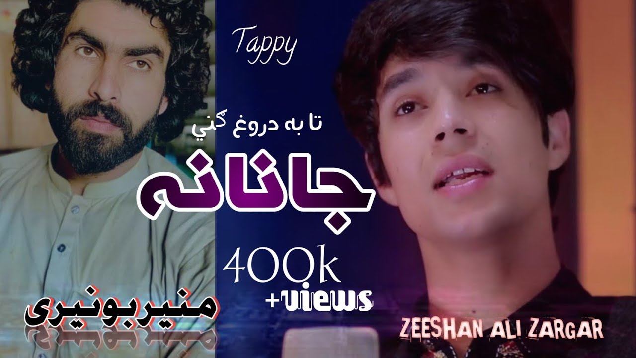 Ta Ba Darog Gane Janana Malgro daSe KabarJan Ashna larma Pakar de nawom darna Lrm Zeeshan Ali Tapy