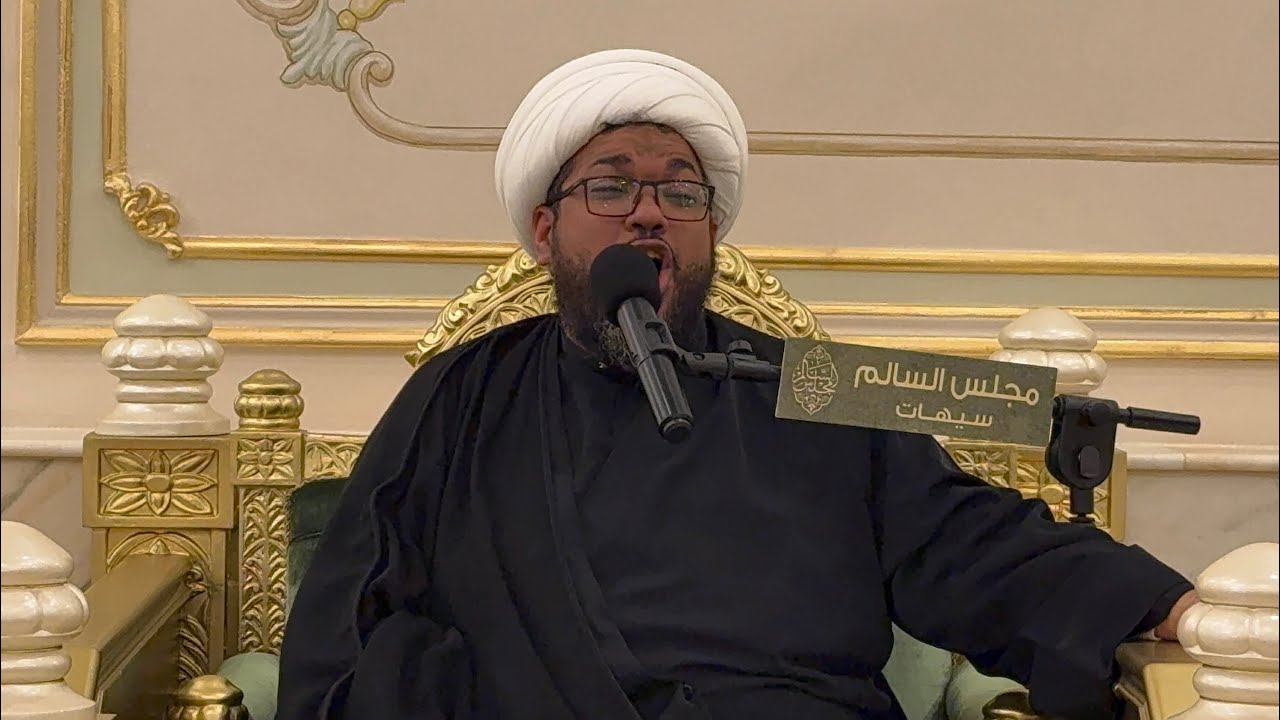 وفاة الامام الهادي (ع) سماحة الشيخ عبدالله الردحه - مجلس السالم 24-12-2025