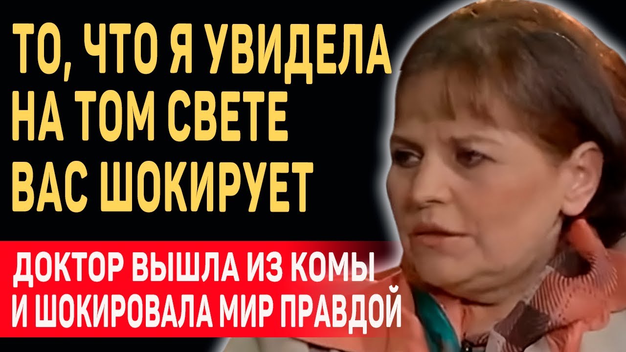 ДРУГОЙ МИР НЕ ТАКОЙ КАК ВАМ РАССКАЗЫВАЮТ! Глория Поло о Другом Мире и Жизни После Смерти